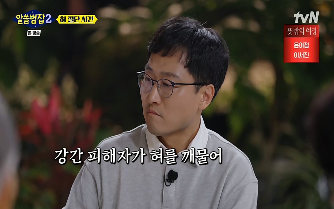 알쓸범잡 2.E16.220502p-NEXT.mp4_20220502_180639.443.jpg