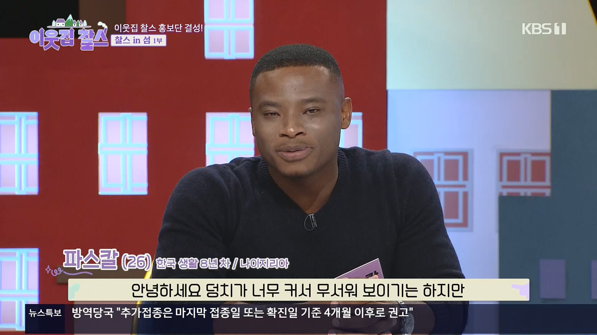 이웃집 찰스.E360.221025p.H264-F1RST.mp4_20221026_200145.988.jpg