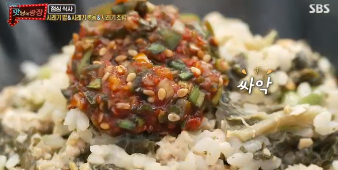  맛남의광장 시래기밥(양념장)양구 펀치볼시래기 돼지고기시래기밥 백종원 레시피 42회 0917