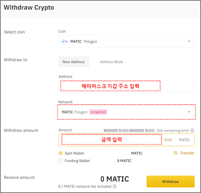 바이낸스에서 메타마스크로 출금하기