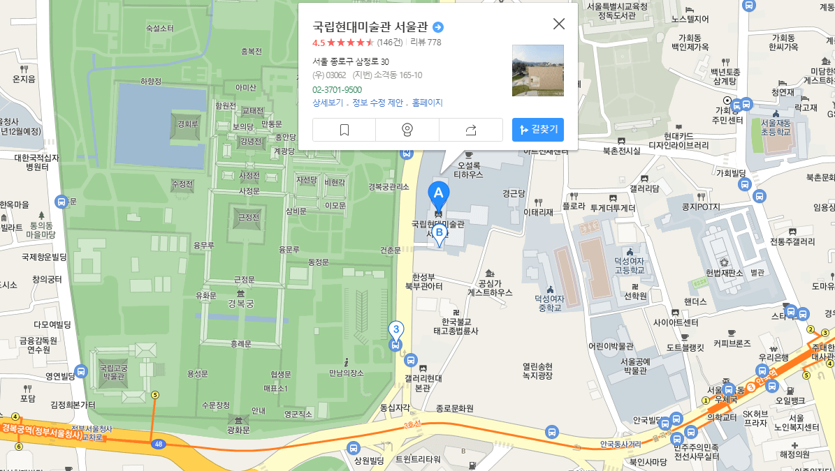 국립현대미술관-서울-위치-지도