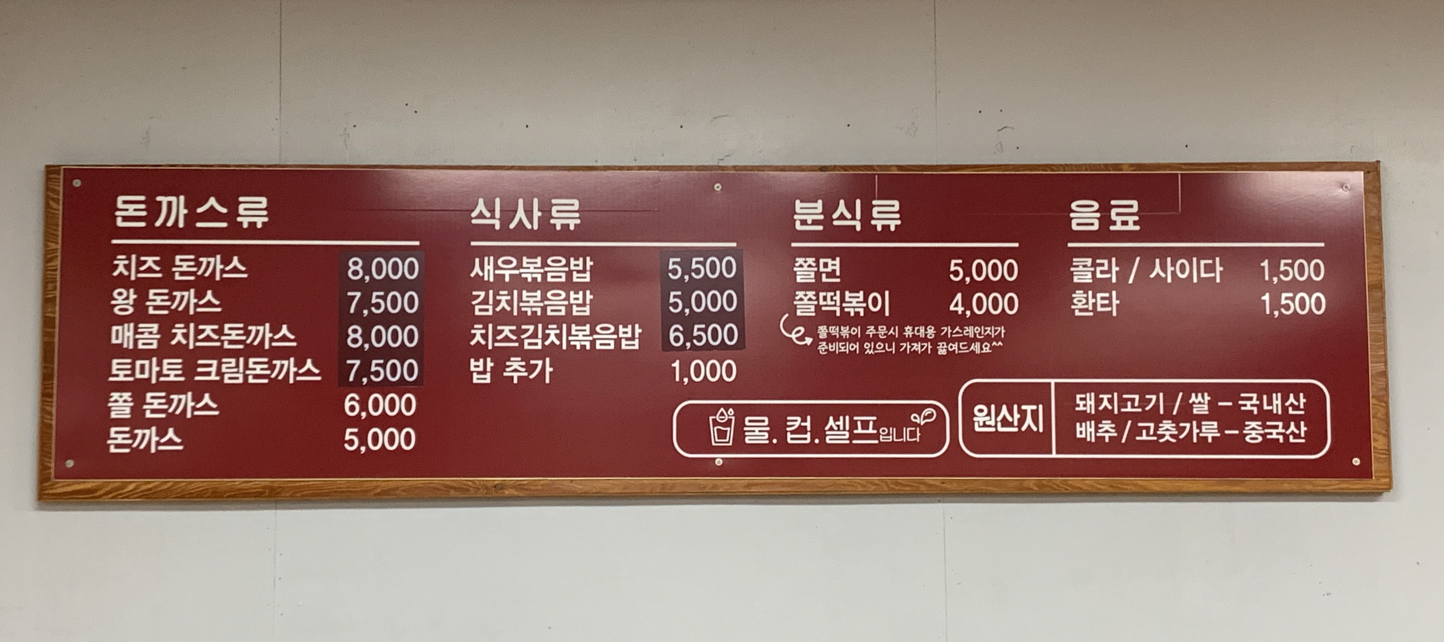 메뉴판