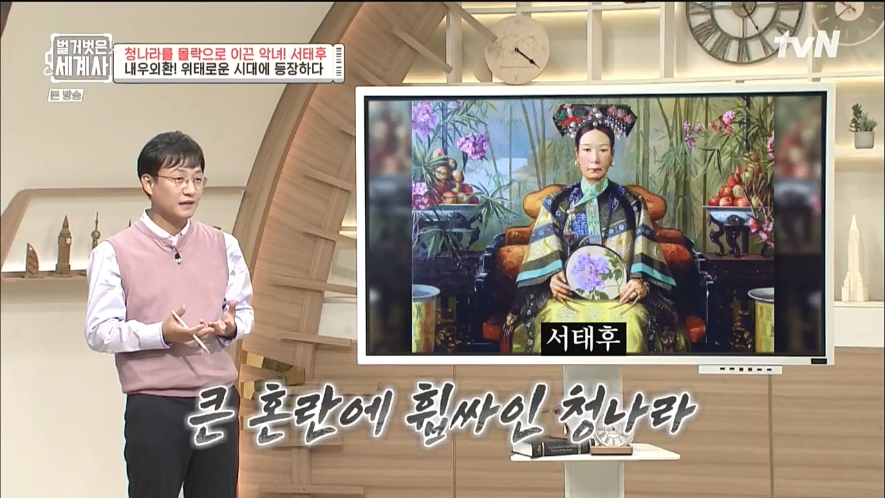 벌거벗은 세계사.E67.221005p-NICE.mp4_20221029_184540.746.jpg