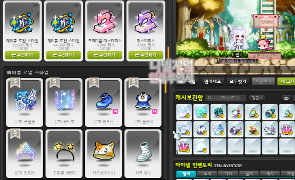  메이플스토리 로얄스타일 쿠폰 개봉 113기 스라벨 획득!