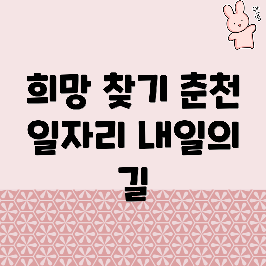 중장년 일자리
