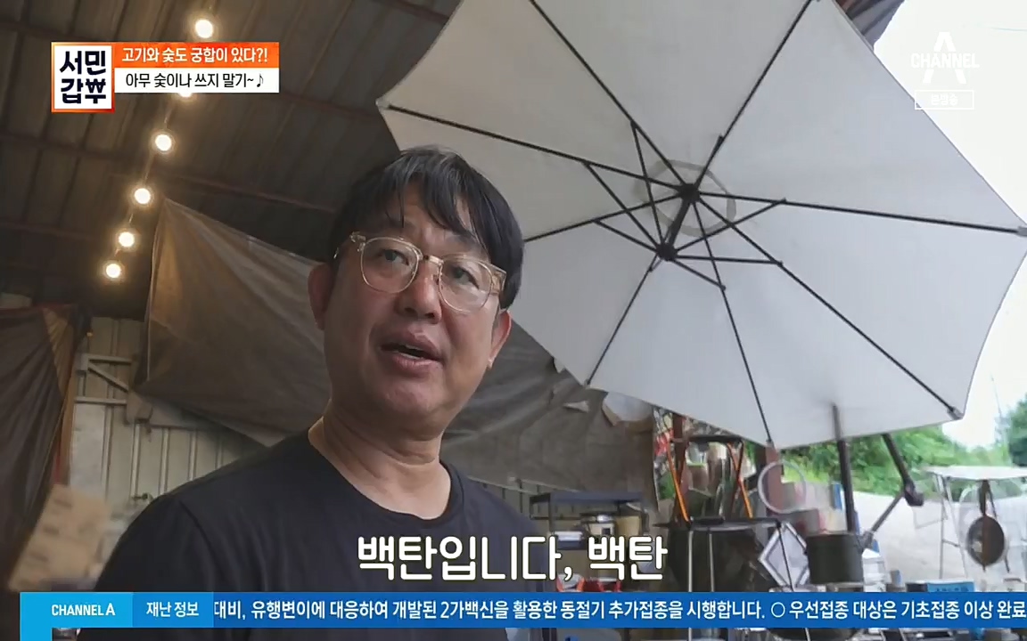 서민갑부.E403.221002p.H264-F1RST.mp4_20221002_160334.611.jpg