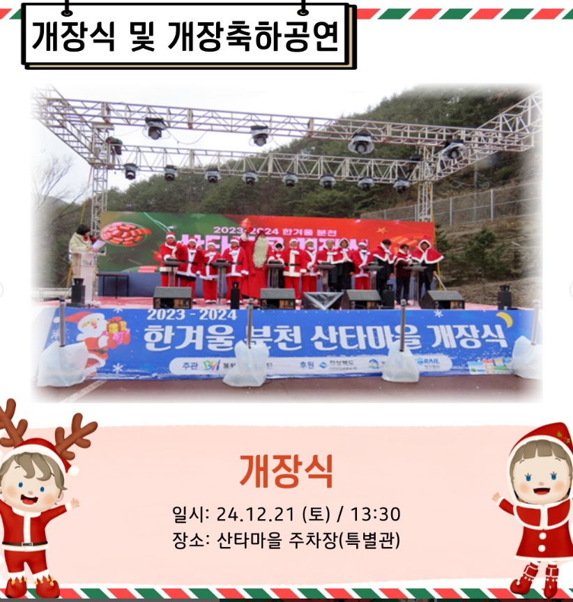 개장식 &amp; 공연행사2