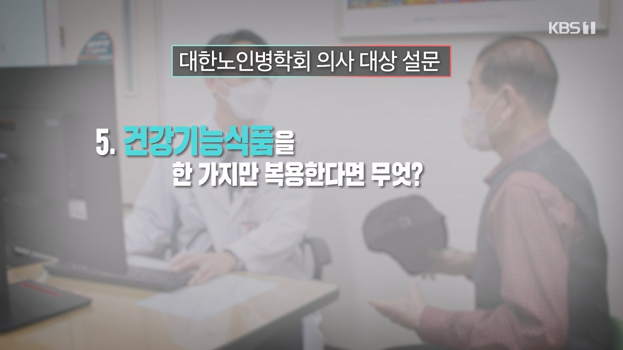 생로병사의 비밀.E895.240111p-NEXT.mp4_20240111_201359.892.jpg