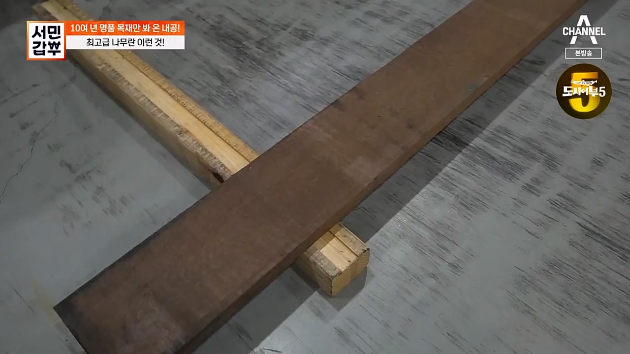 서민 갑부.E429.230402p-NEXT.mp4_20230402_163644.227.jpg