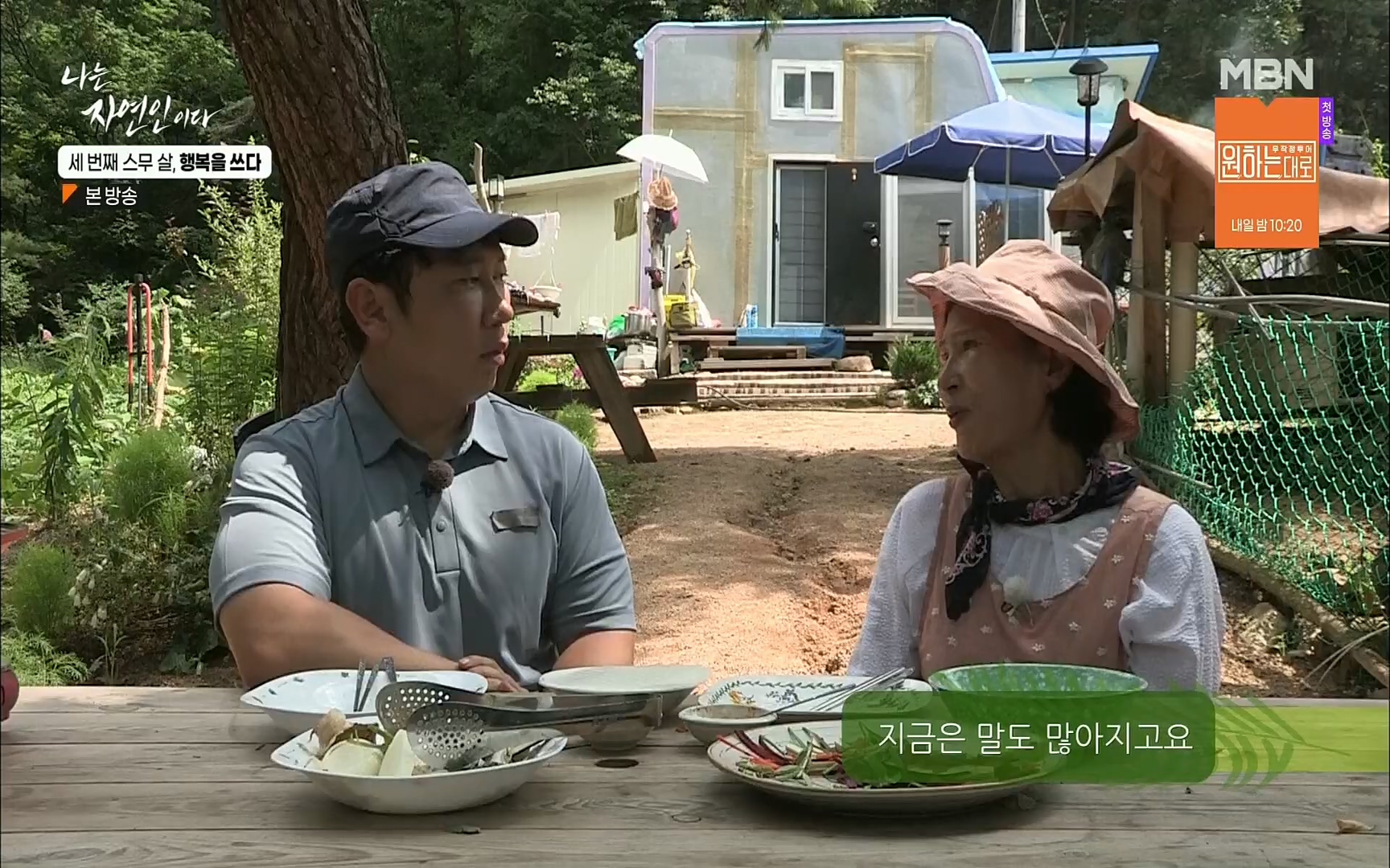 나는 자연인이다.E516.220824p.H264-F1RST.mp4_20220825_164139.877.jpg