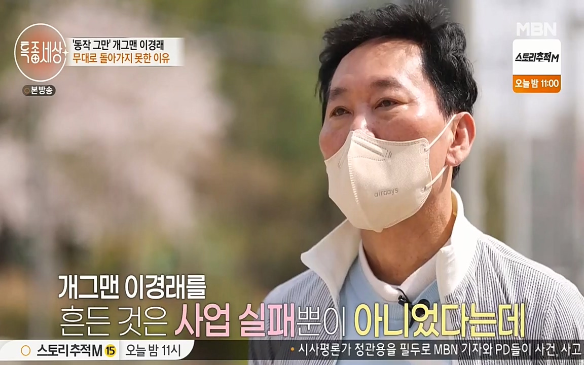 현장르포 특종세상.E527.220422p-NEXT.mp4_20220423_191320.768.jpg