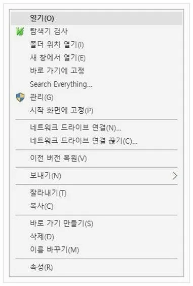 윈도우 32bit 64bit