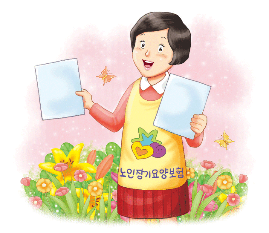 [노인장기요양보험] 요양보호사의 역할