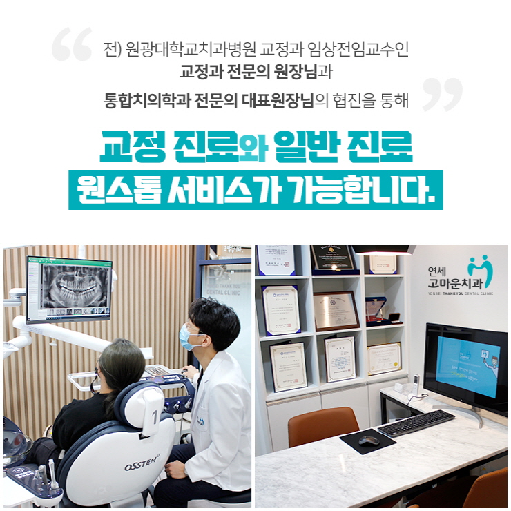 미아연세치과 이미지