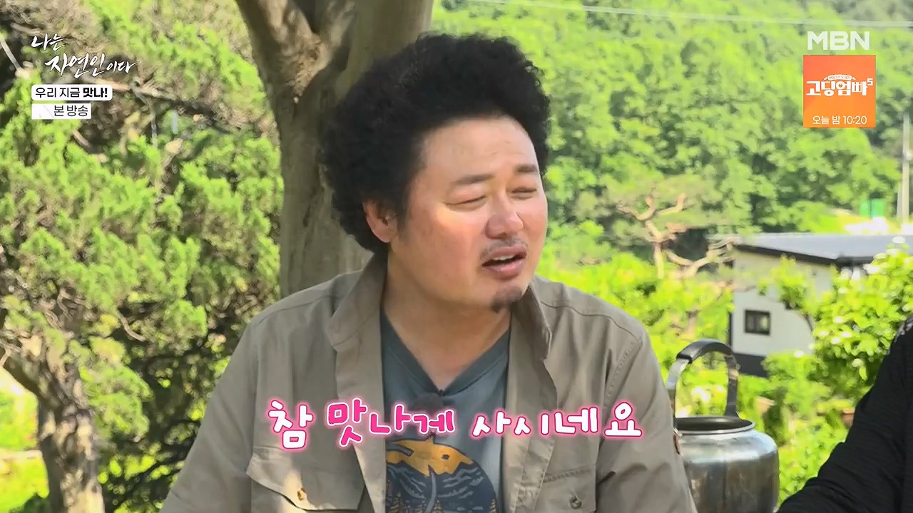 나는 자연인이다.E609.240613p-NEXT.mp4_20240613_195116.636.jpg
