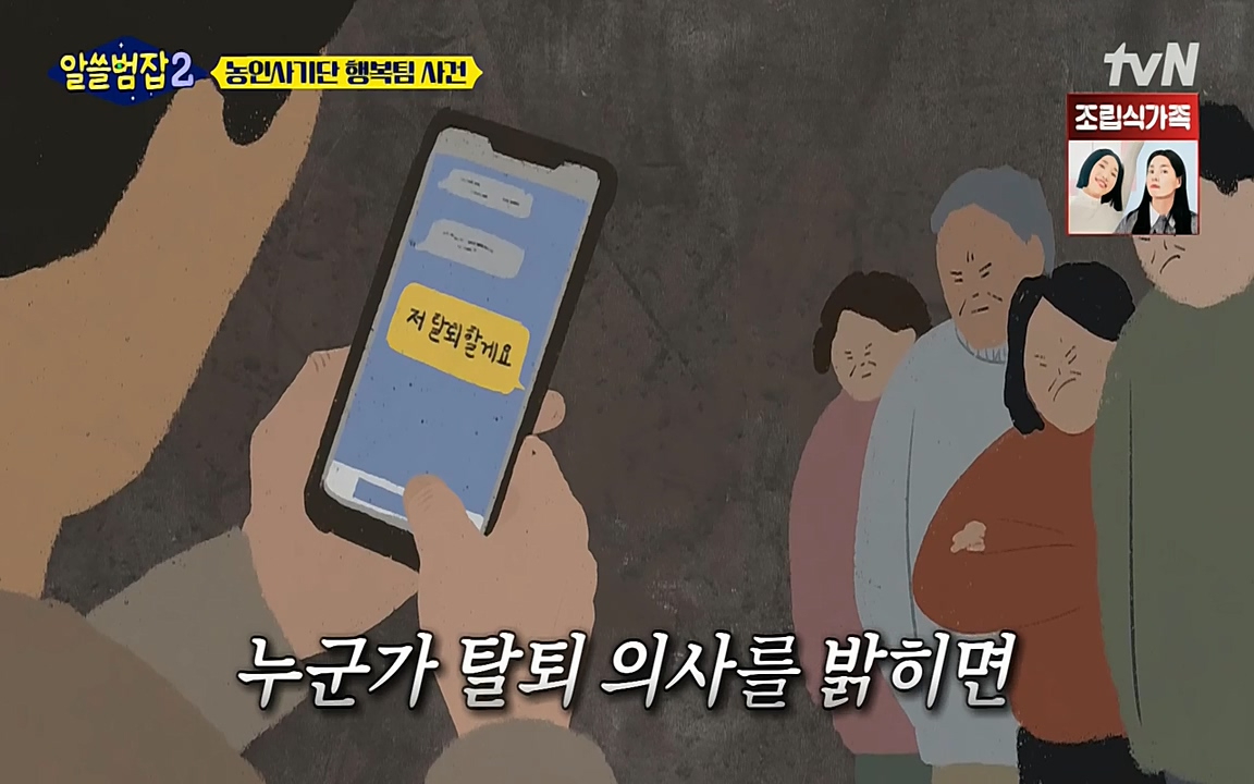 알쓸범잡 2.E11.220321p-NEXT.mp4_20220321_183206.478.jpg