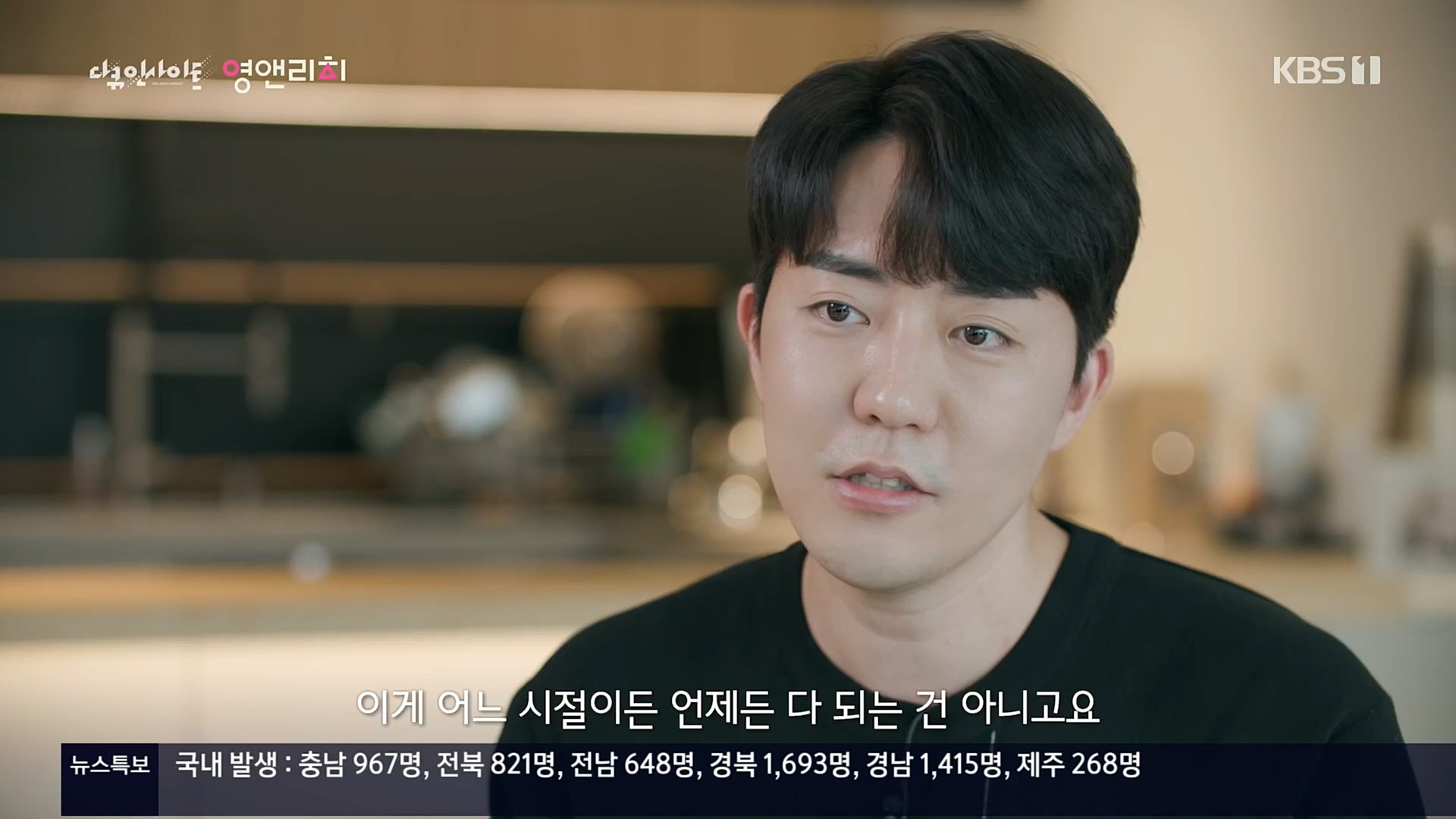 다큐 인사이트.영앤리치.E127.221013p.H264-F1RST.mp4_20221020_190320.291.jpg