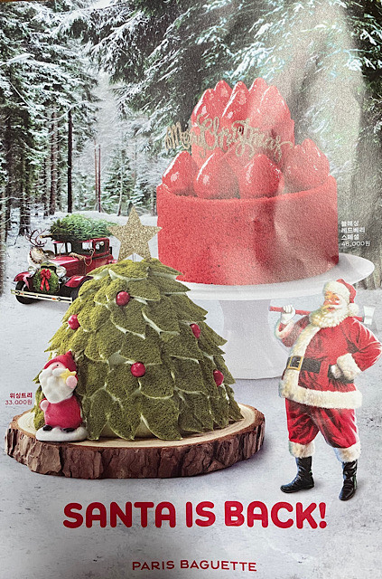 2021년-크리스마스-케이-홍보-전단지-앞면-산타와-트리-모양의-케이크