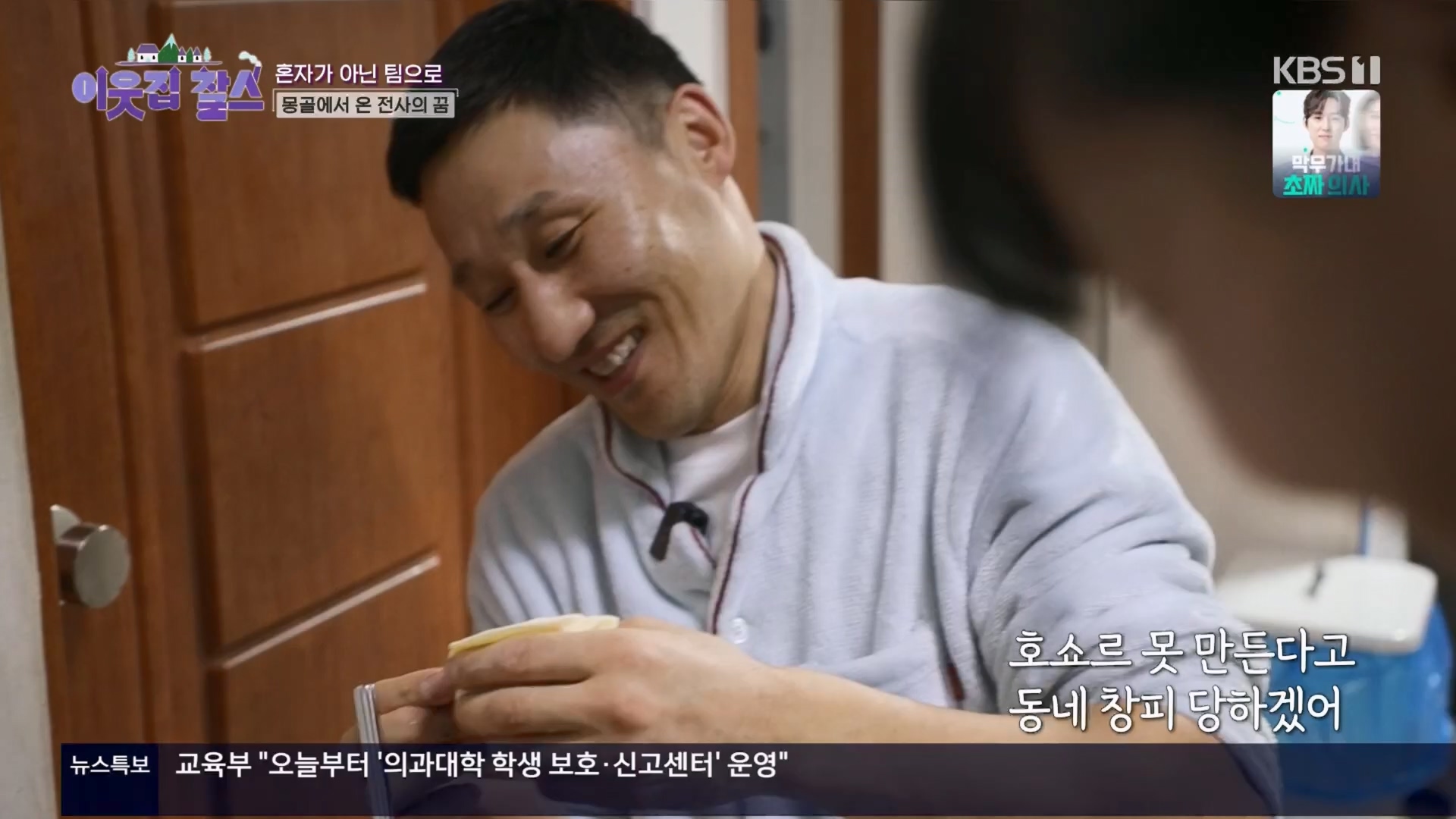 이웃집 찰스.E430.240326p.H264-F1RST.mp4_20240327_202454.997.jpg