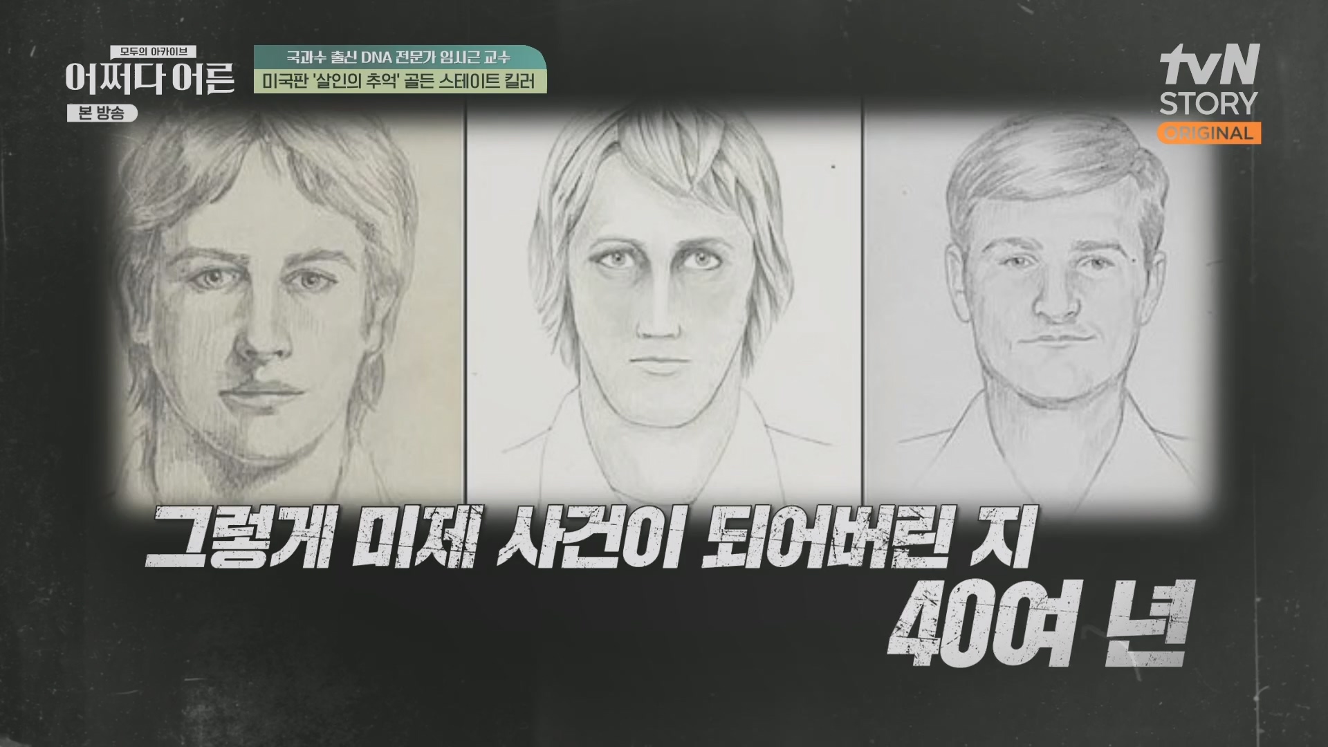 어쩌다 어른.E40.230711p.H264-F1RST.mp4_20231119_191511.127.jpg