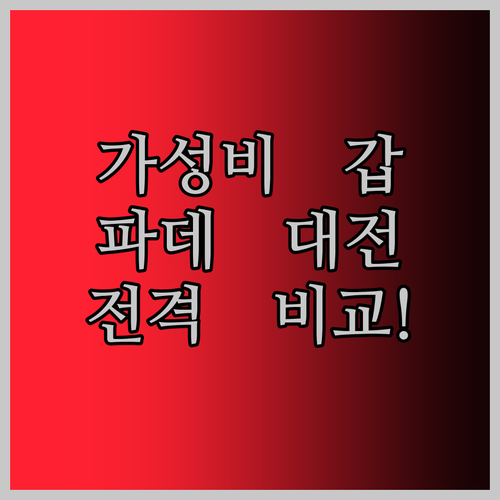 가성비 갑 파운데이션 대전! 더페이스