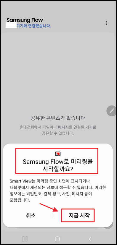 스마트플로우 이미지