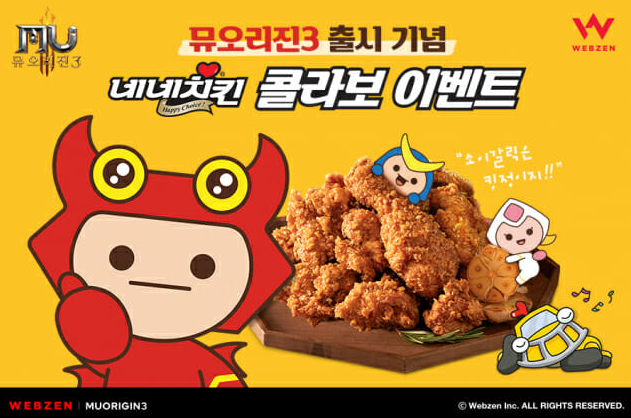 오리진 게임 신작 모바일게임 뮤 11