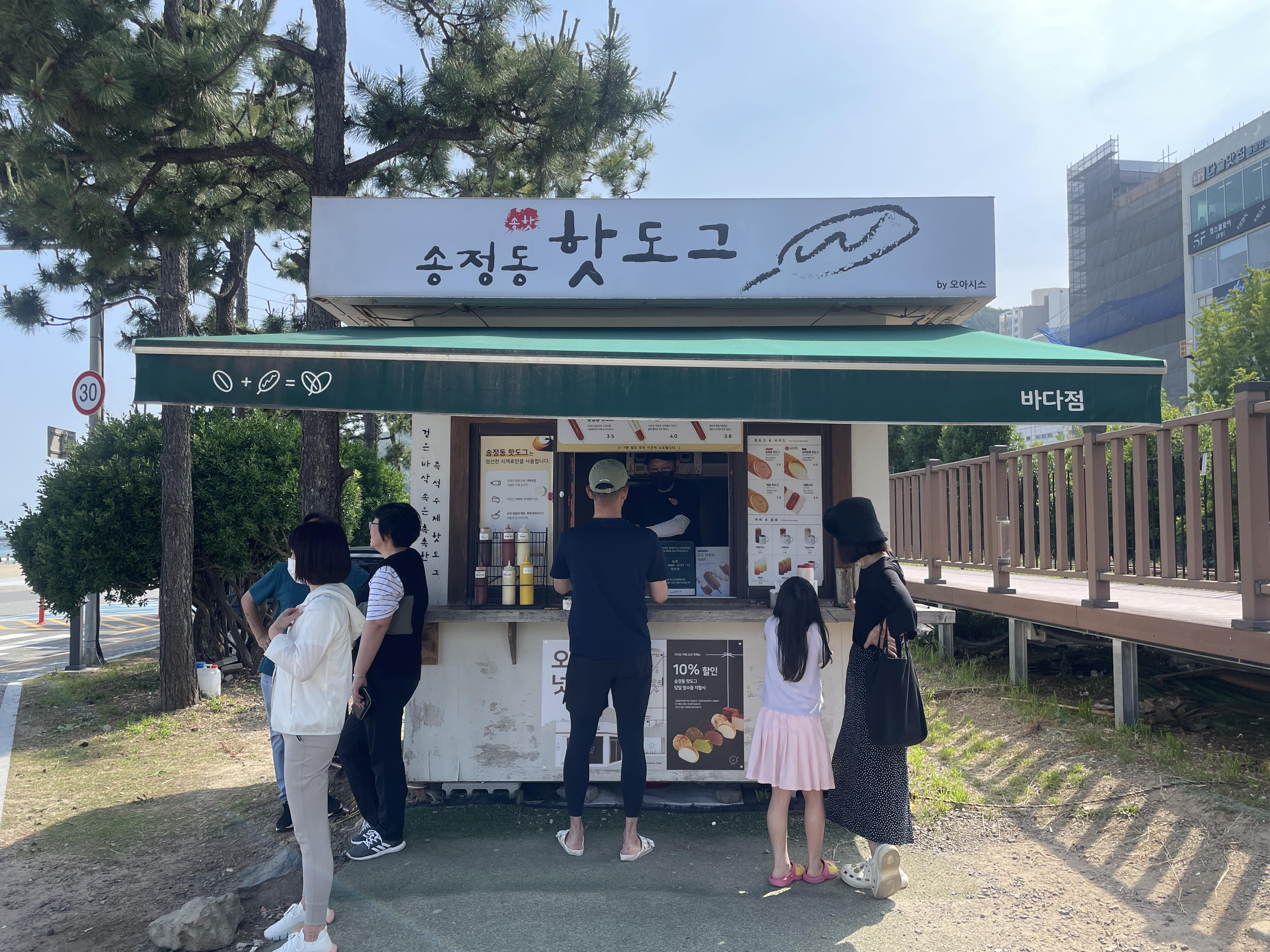  [부산 해운대 송정 맛집] 송정바다에 가면 한번은 먹어봐야 하는 송정동 핫도그 바다점