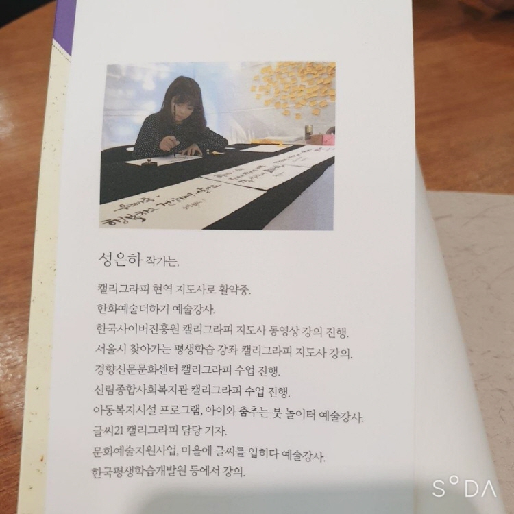 마음담은캘리그라피 이미지