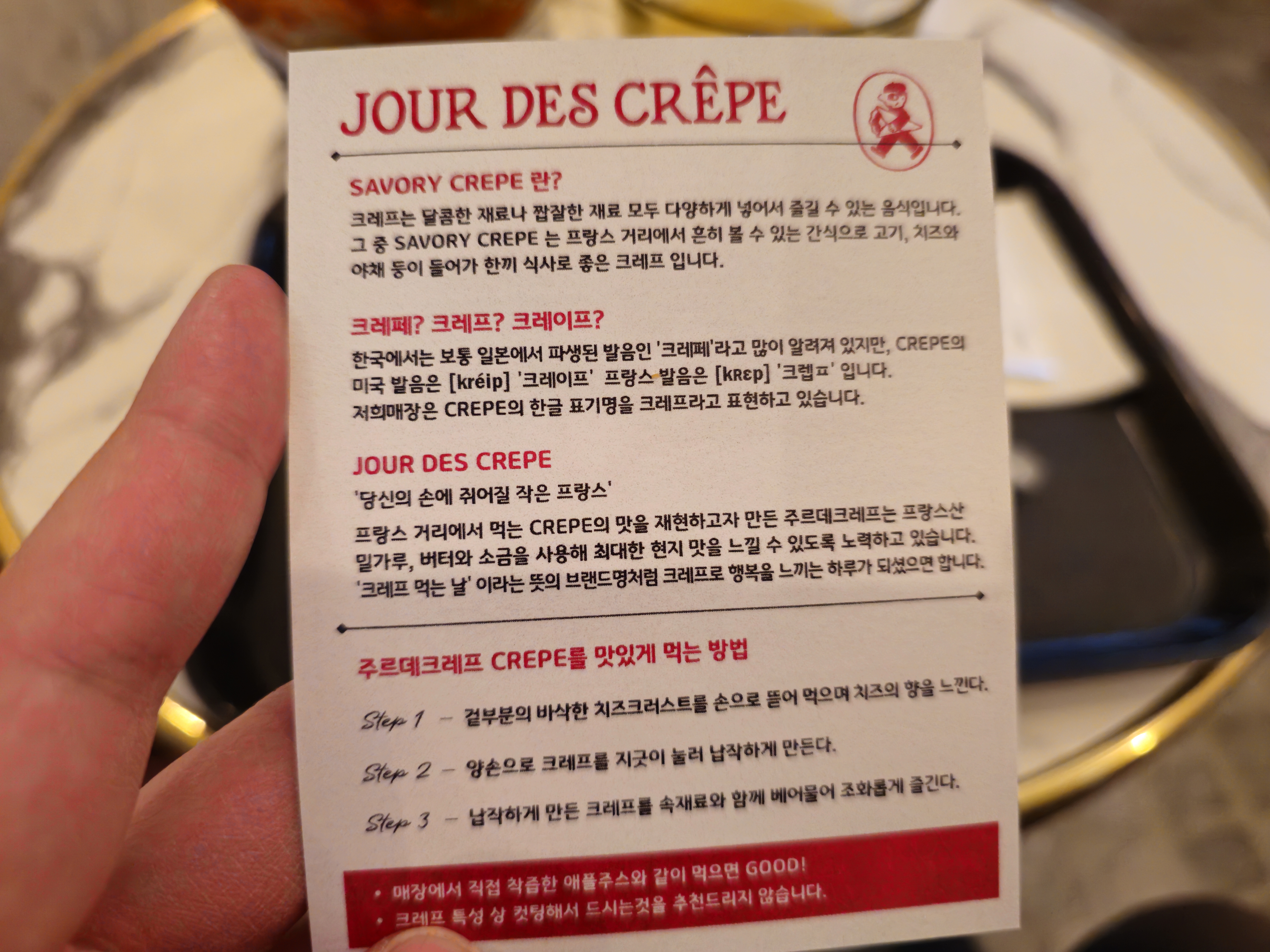 주르데크레프 이미지