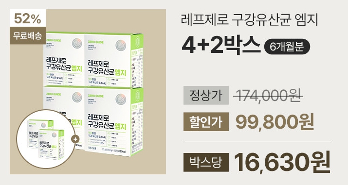 구강유산균