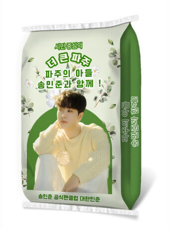 송민준 팬클럽 기부 미스터트롯2