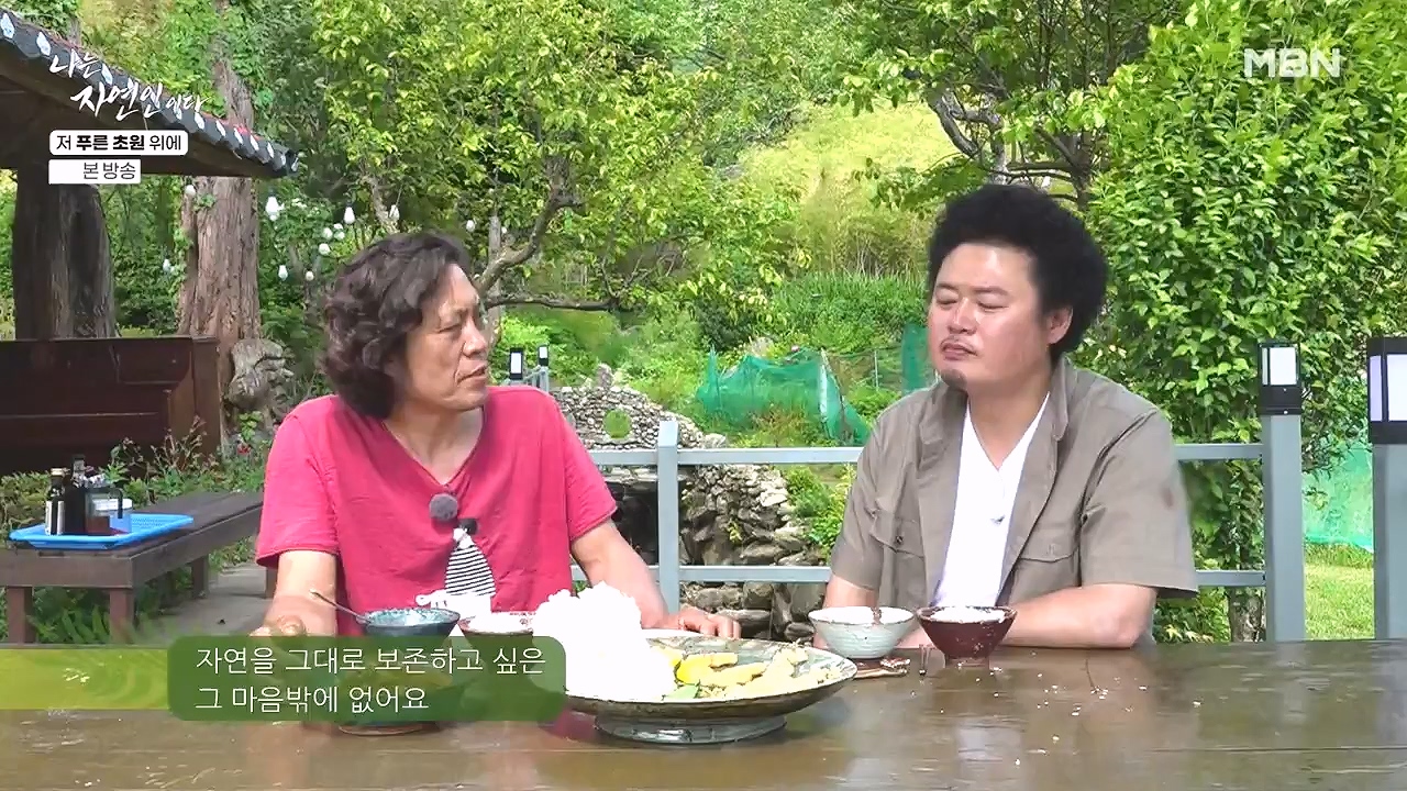 나는 자연인이다.E607.240530p-NEXT.mp4_20240530_200610.218.jpg