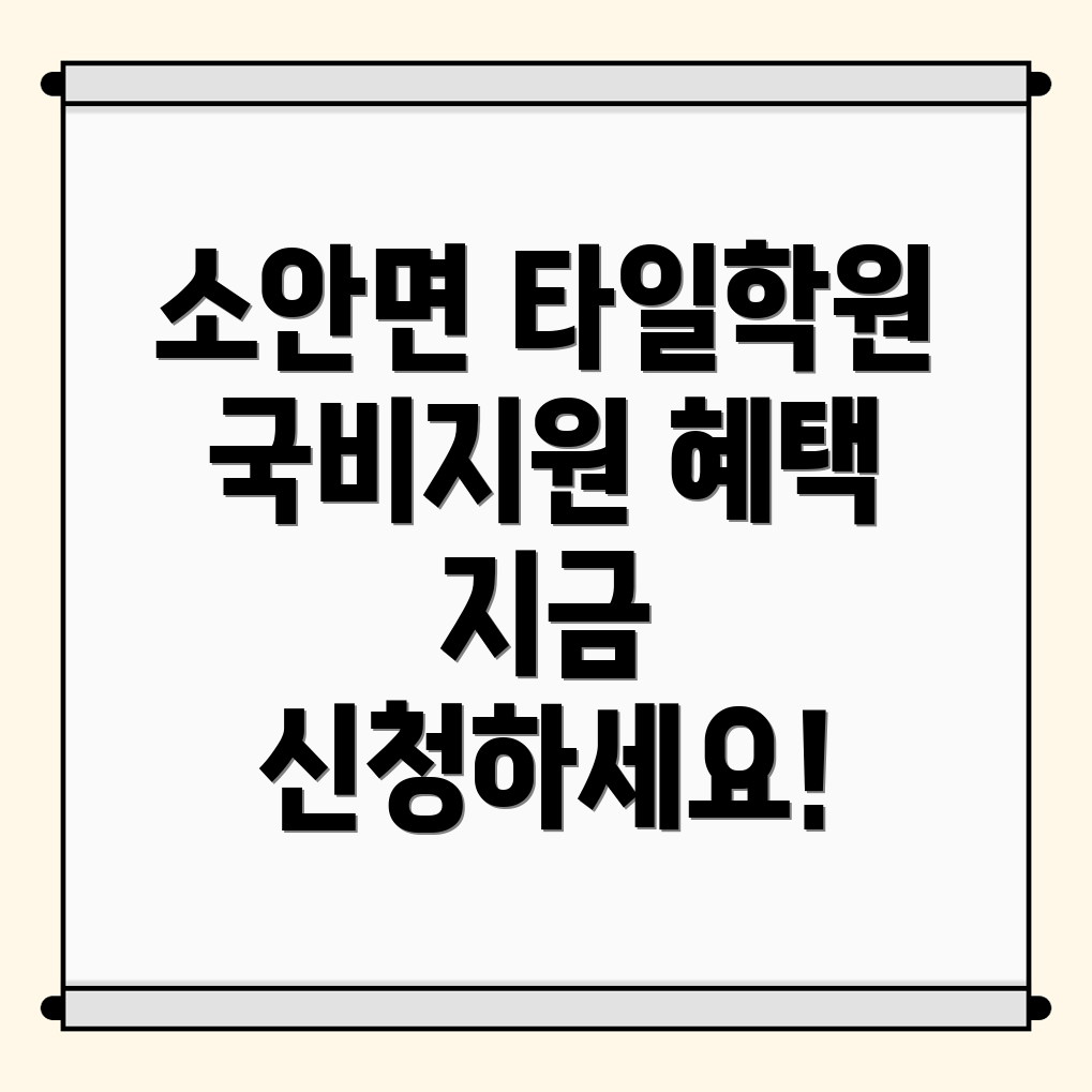 타일 교육
