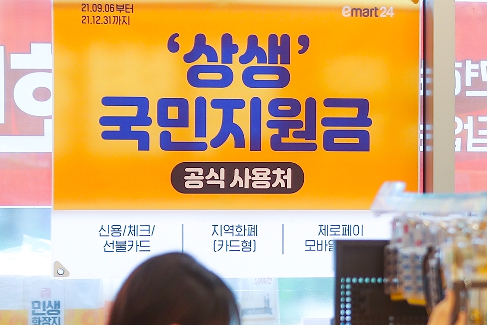 확인 국민비서 알림받자! 국민지원금 대상자 조회 15