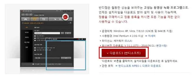 무료 게임