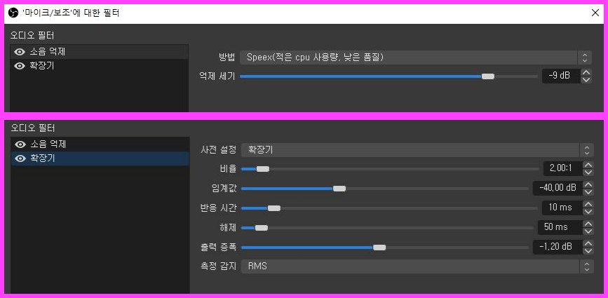 소음-억제-및-확장기