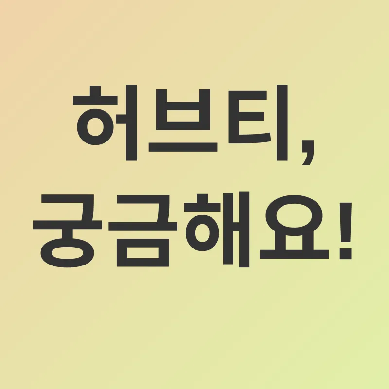허브티 효능_4