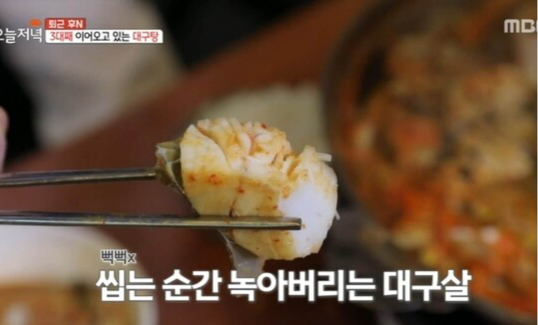  대구탕 맛있게 끓이는 법 대구 손질법