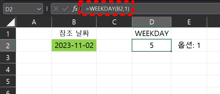 엑셀 요일 함수 예시1