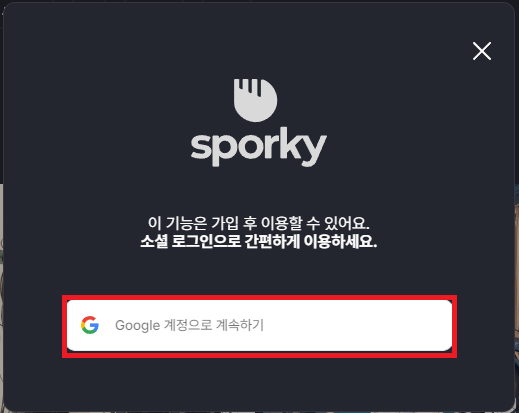 ai 그림 그리기 sporky