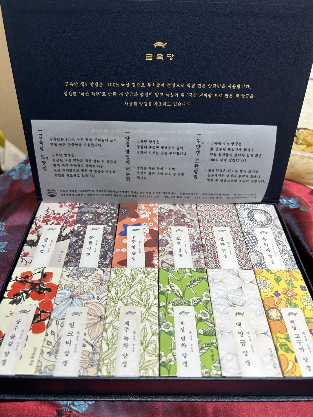 금옥당 추석선물세트