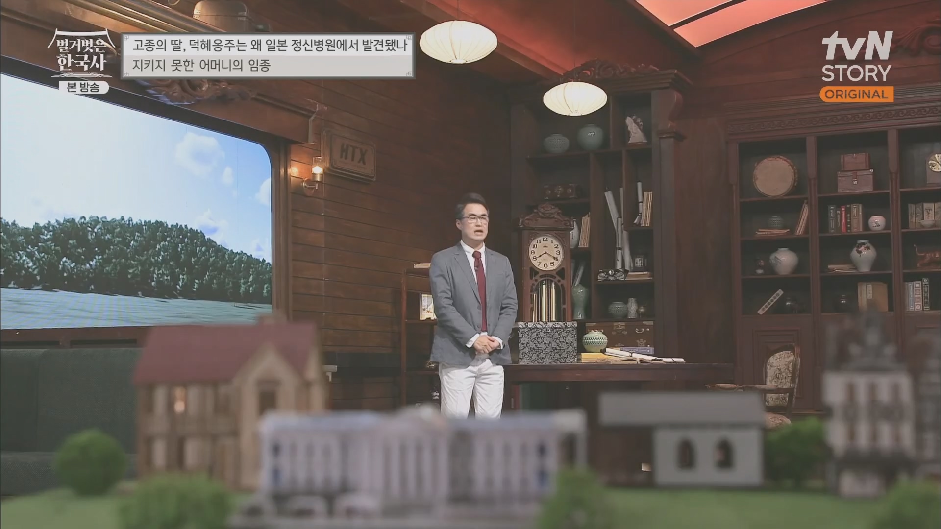 벌거벗은 한국사.E61.230621p.H264-F1RST.mp4_20240127_151535.335.jpg