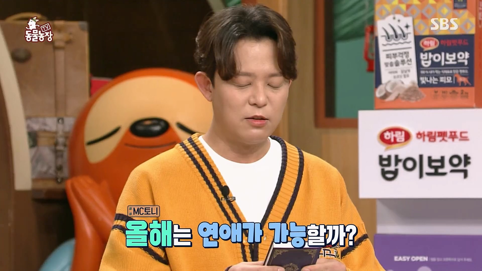 TV 동물농장.E1108.230212p.H264-F1RST.mp4_20230212_182130.007.jpg