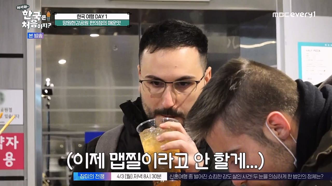 어서와 한국은 처음이지 시즌2.E256.230331p-NEXT.mp4_20230331_203452.073.jpg