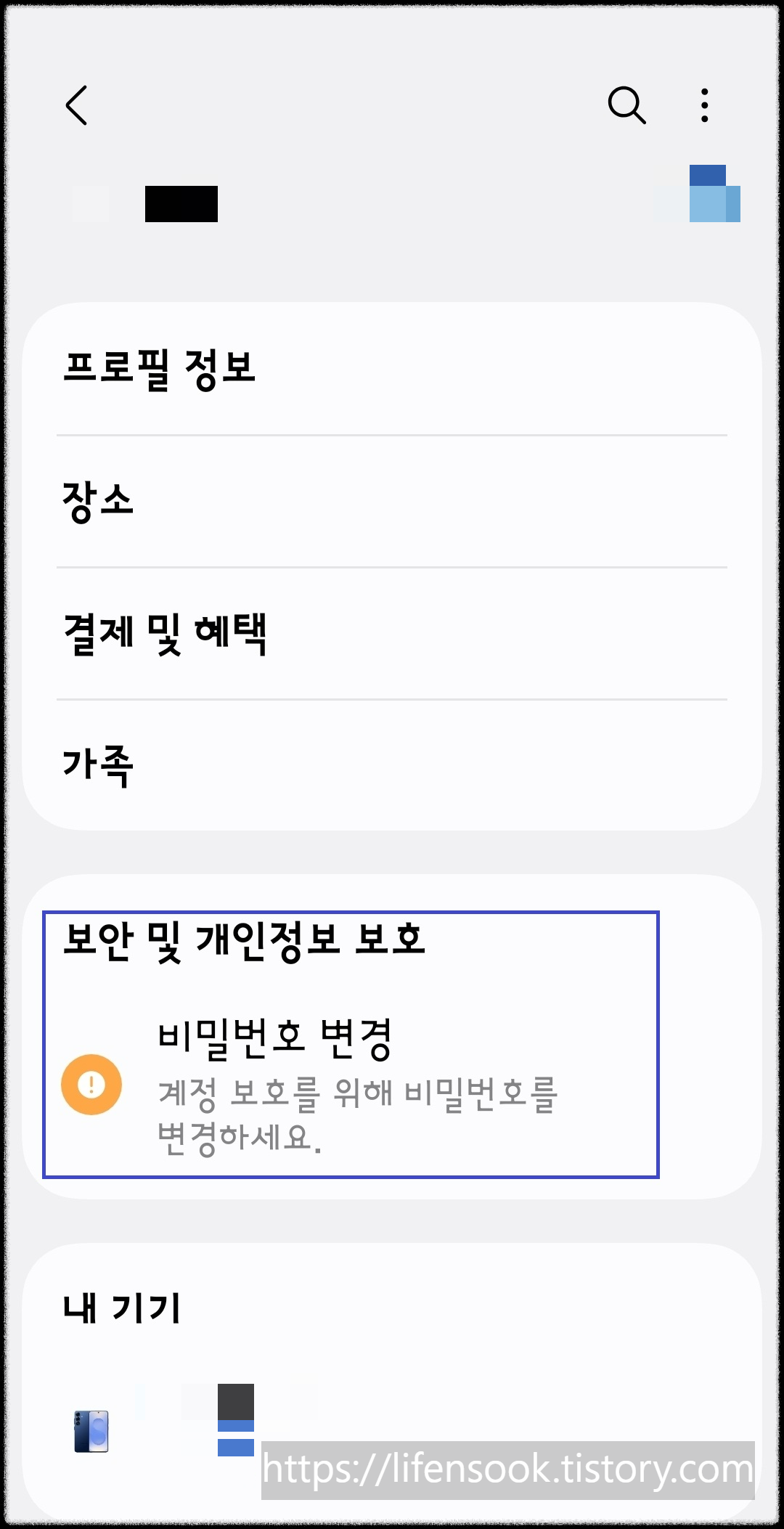 갤럭시S25 화면 6