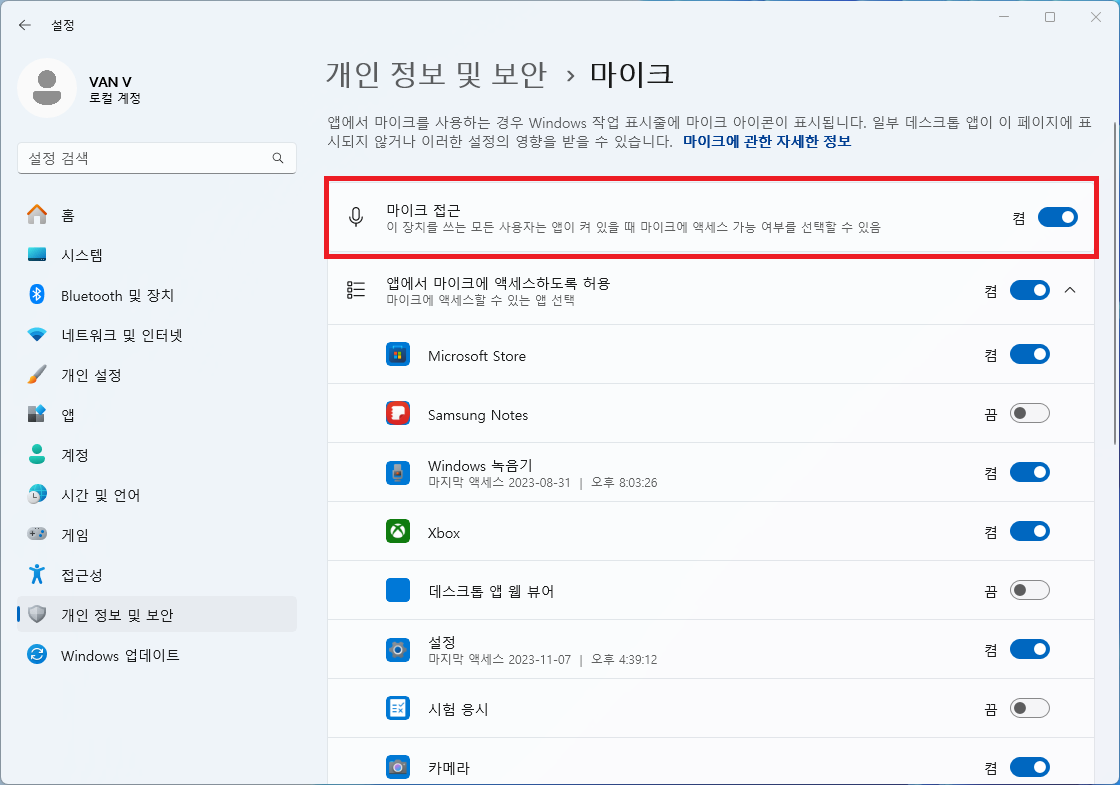 개인 정보 및 보안 마이크 설정