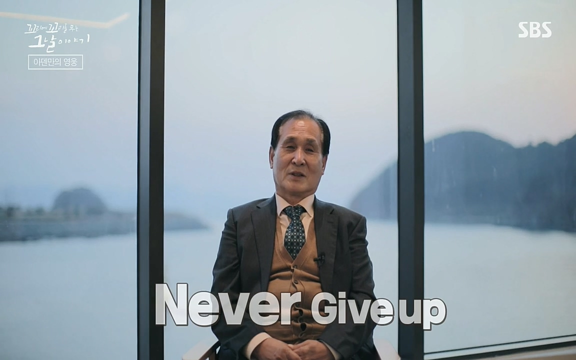 꼬리에 꼬리를 무는 그날 이야기.E20.220318p-NEXT.mp4_20220319_190106.611.jpg