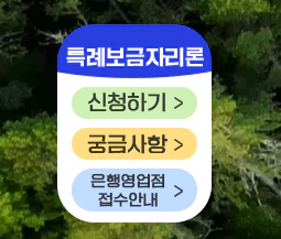 신청하러 가기