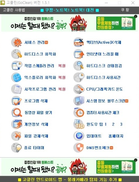 고클린 이미지